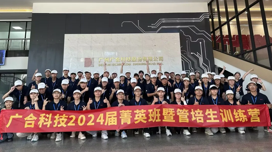 金年会科技2024届菁英班暨管培生军训拓展全程回顾